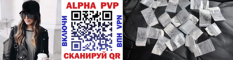 A PVP VHQ  Купить где  Карпинск 