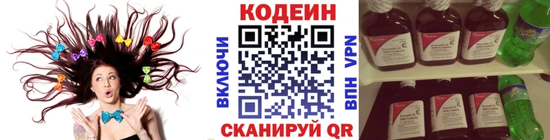 Купить где  Карпинск  Codein напиток Lean (лин) 